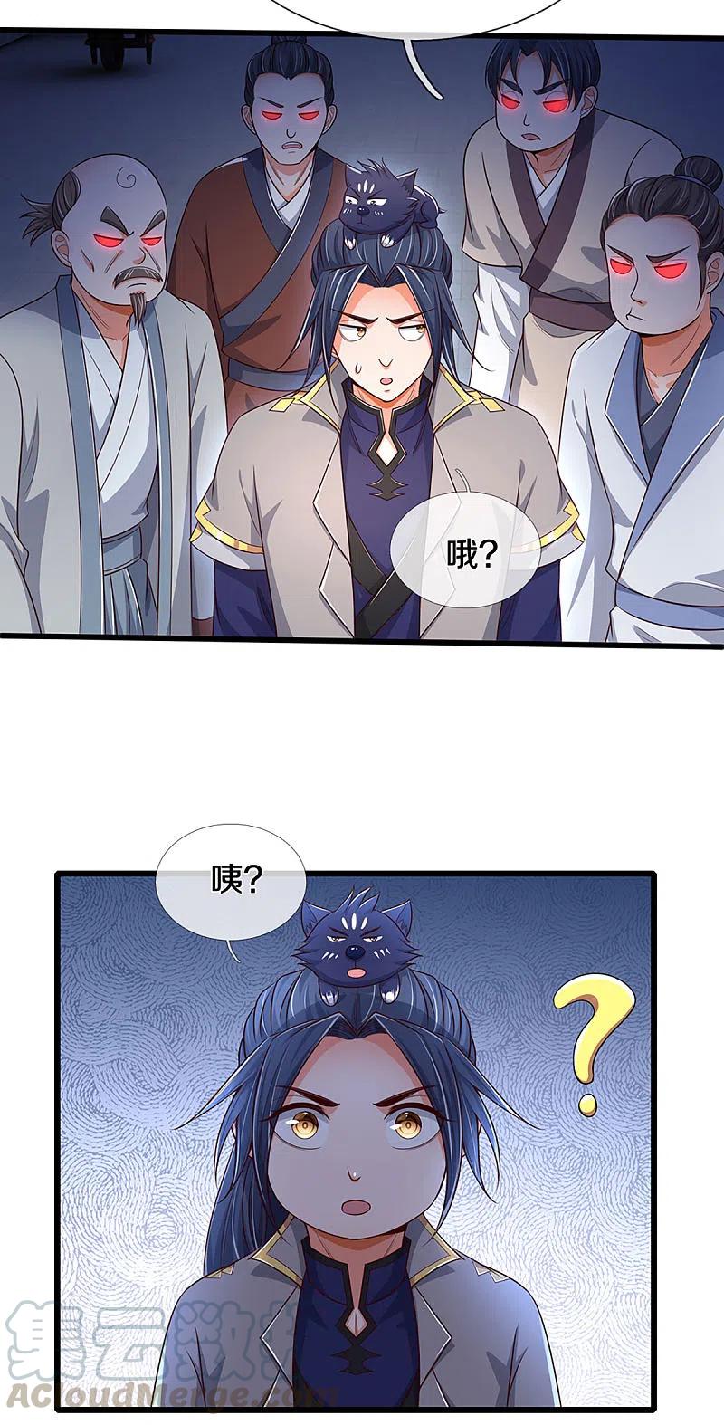 神武天尊338话 我忍你很久了