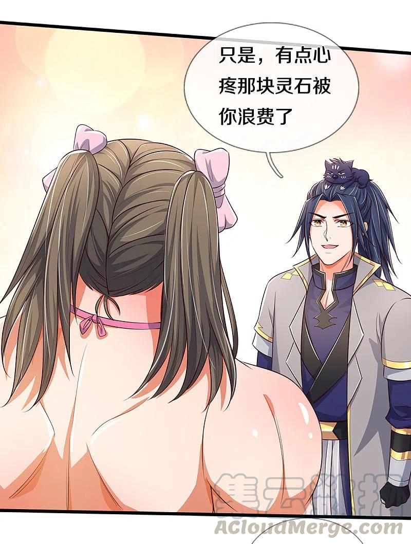 神武天尊338话 我忍你很久了