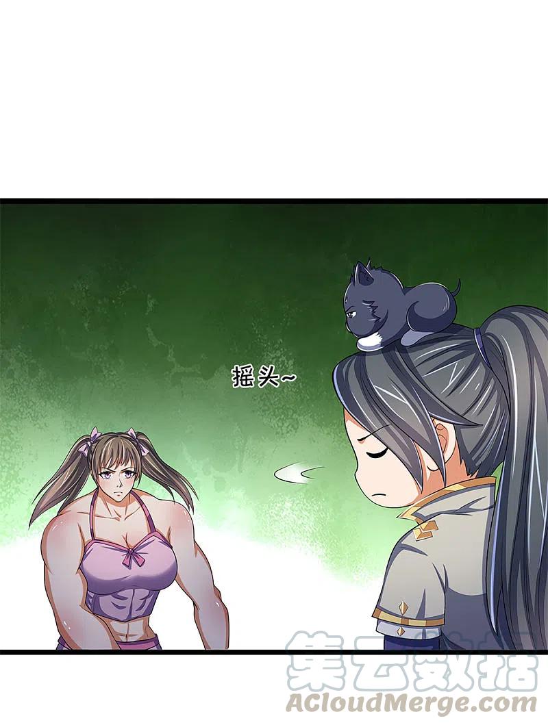 神武天尊338话 我忍你很久了