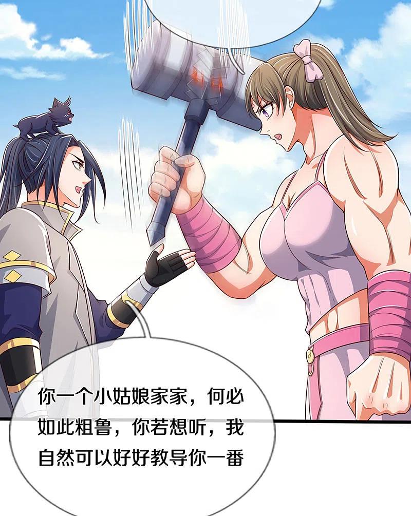 神武天尊338话 我忍你很久了