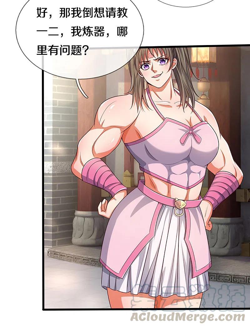 神武天尊338话 我忍你很久了