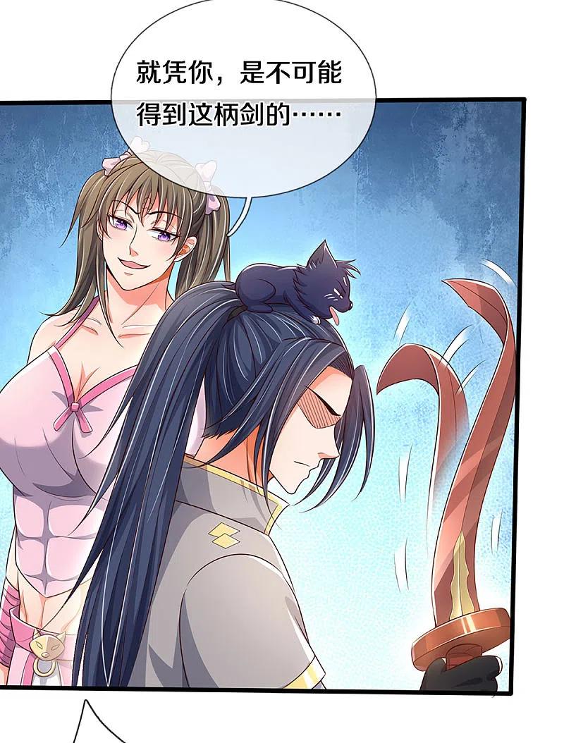 神武天尊338话 我忍你很久了