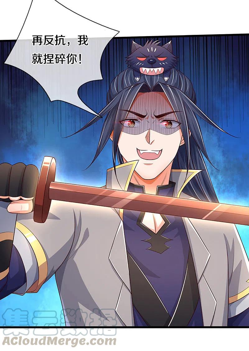 神武天尊338话 我忍你很久了