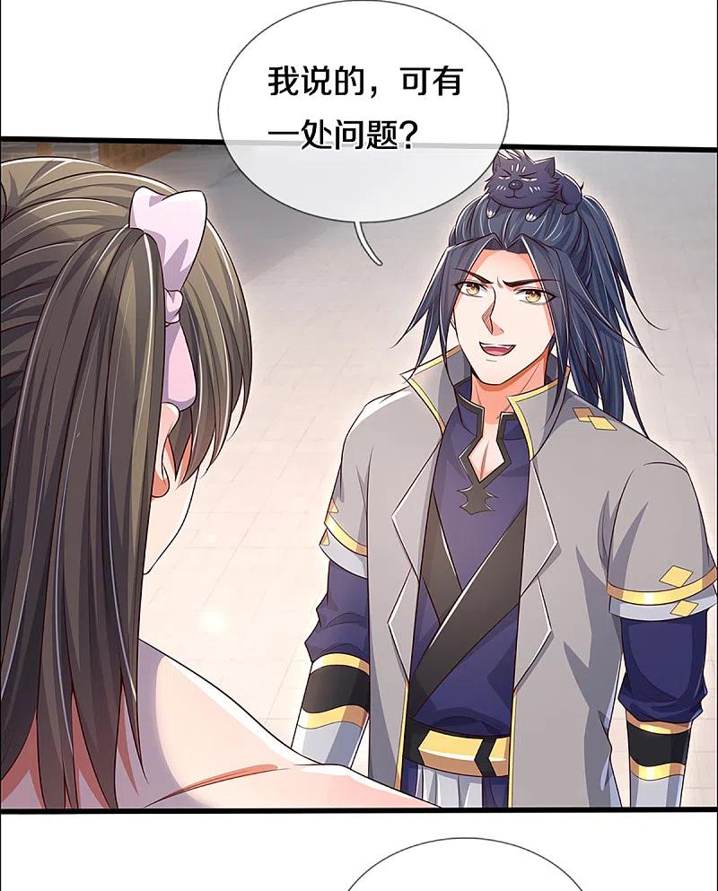神武天尊339话 敢威胁我的剑？
