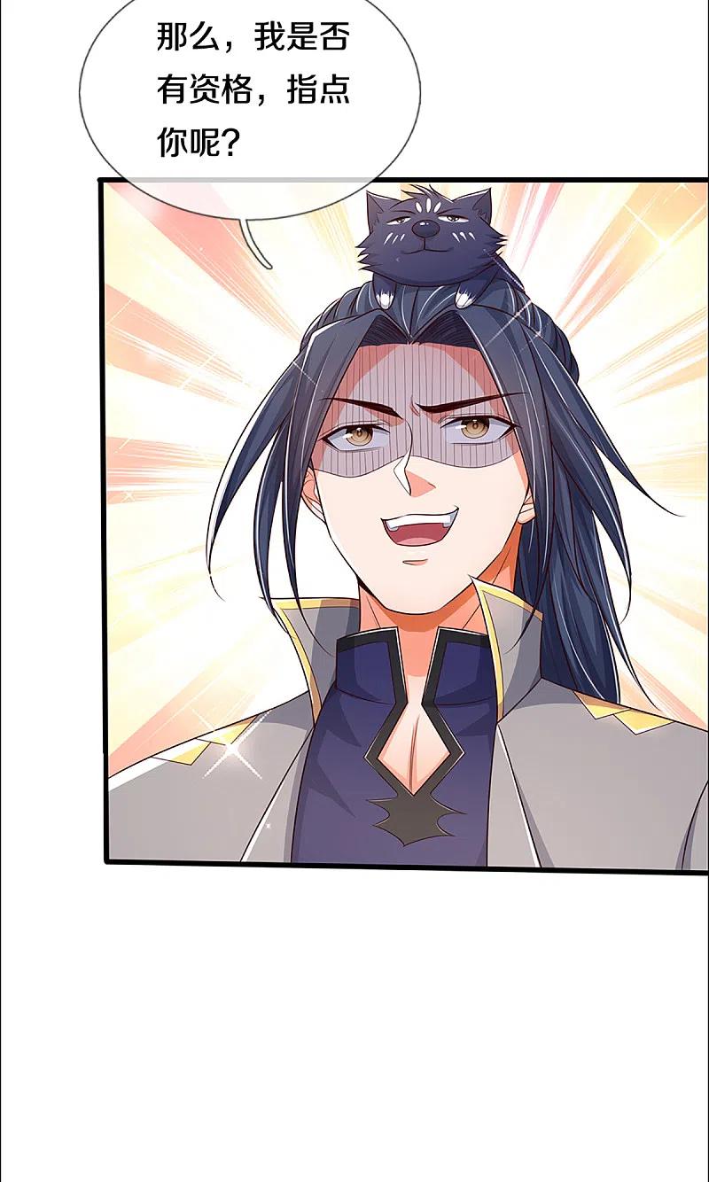 神武天尊339话 敢威胁我的剑？