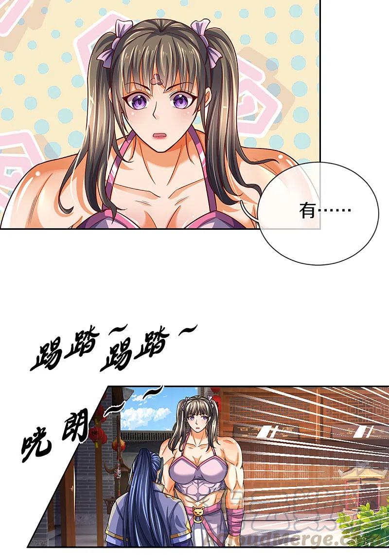 神武天尊339话 敢威胁我的剑？