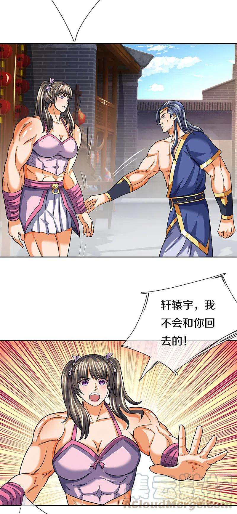 神武天尊339话 敢威胁我的剑？