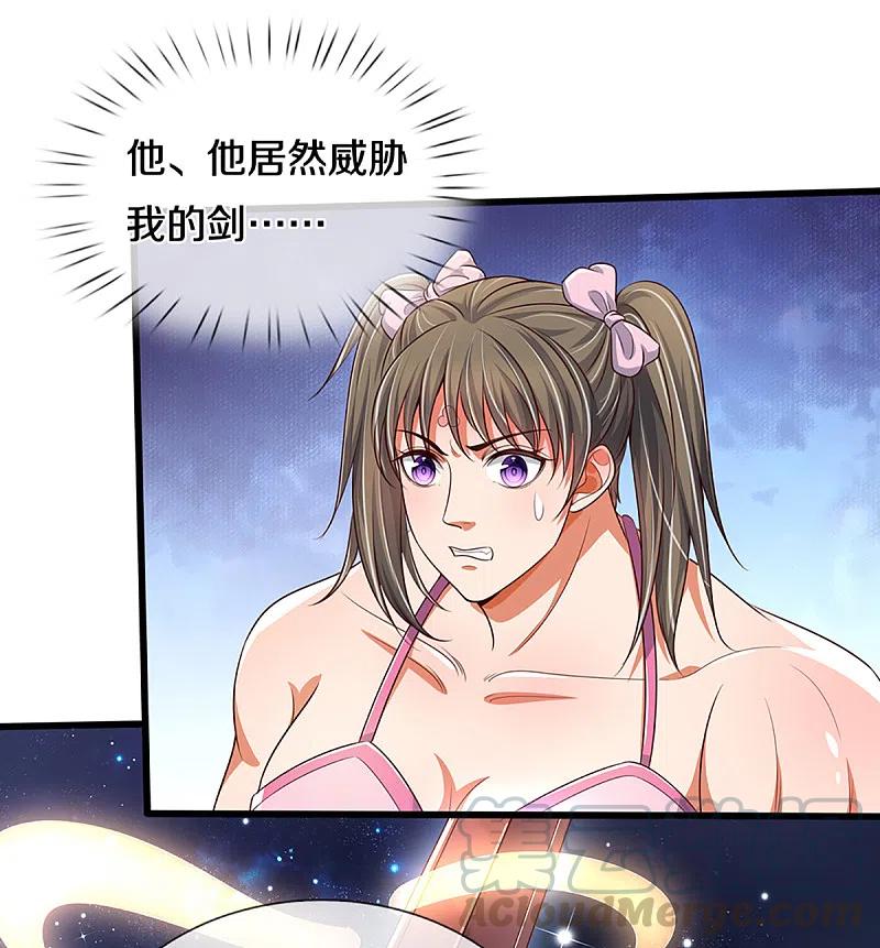 神武天尊339话 敢威胁我的剑？