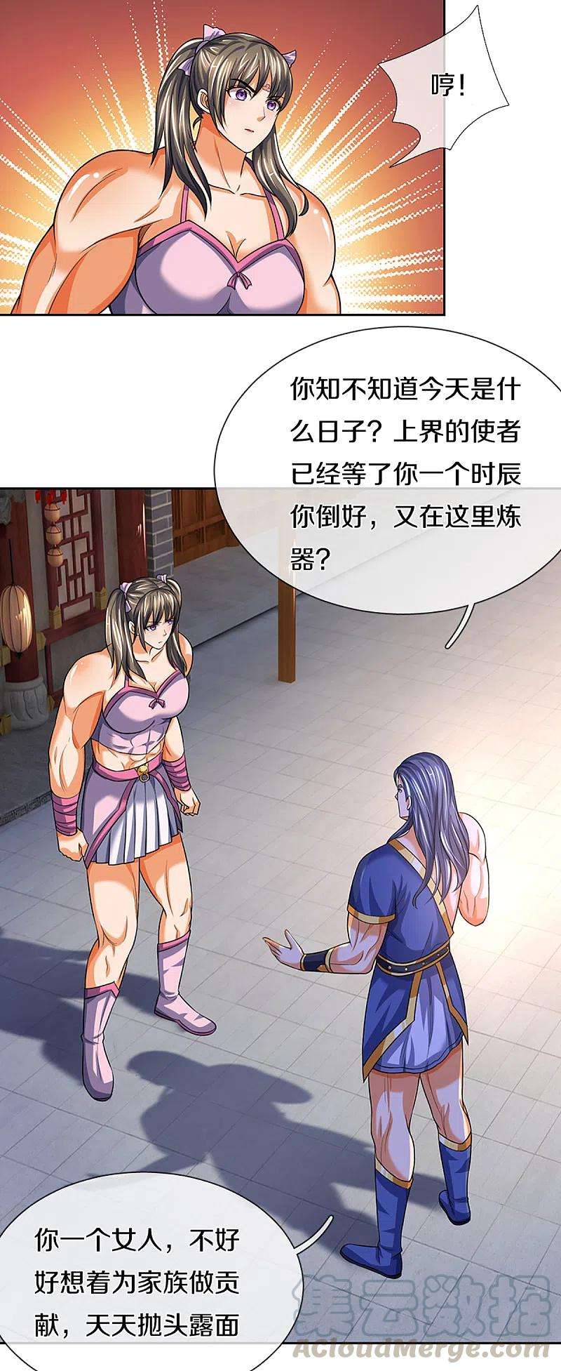 神武天尊339话 敢威胁我的剑？