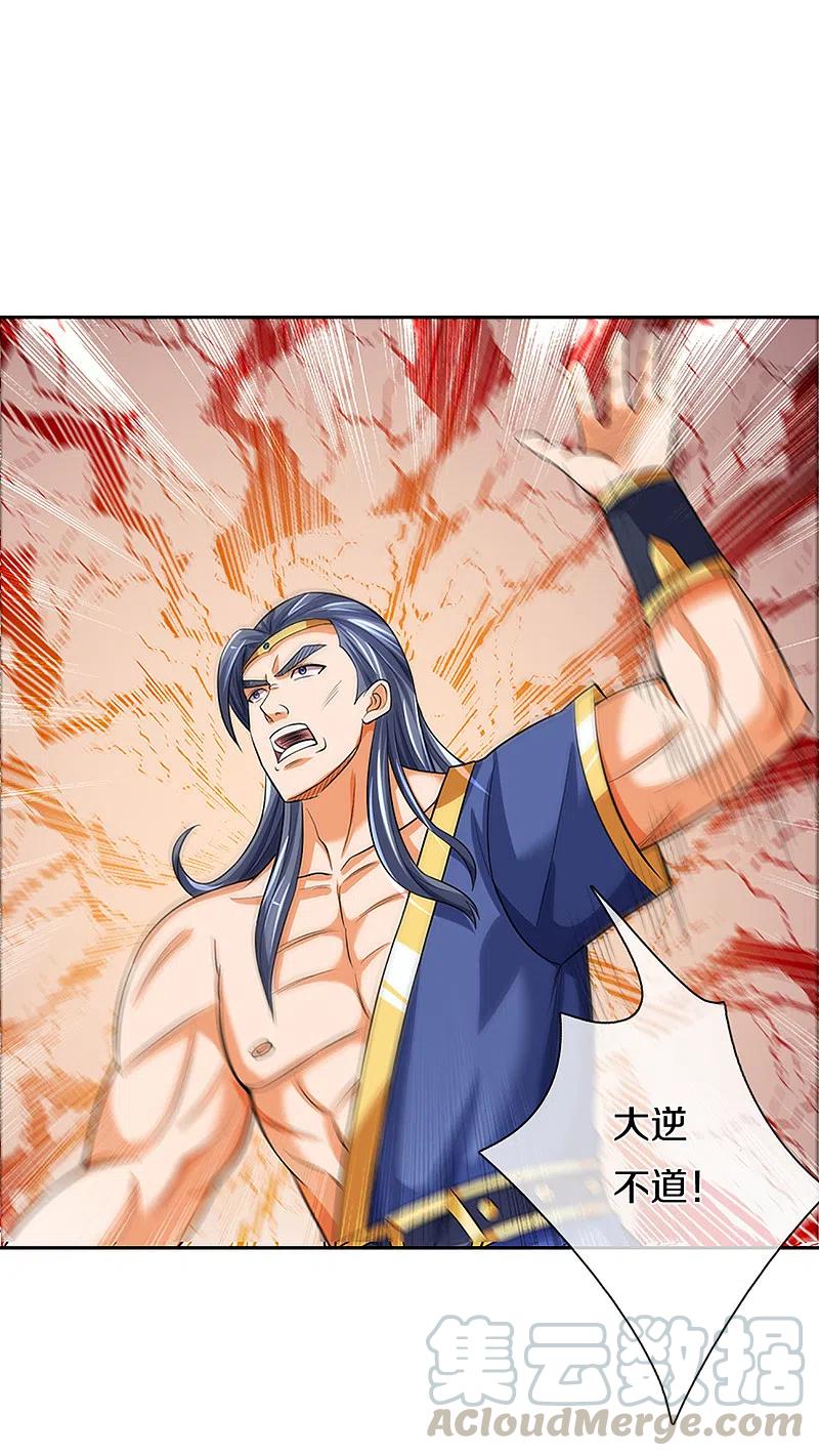 神武天尊339话 敢威胁我的剑？