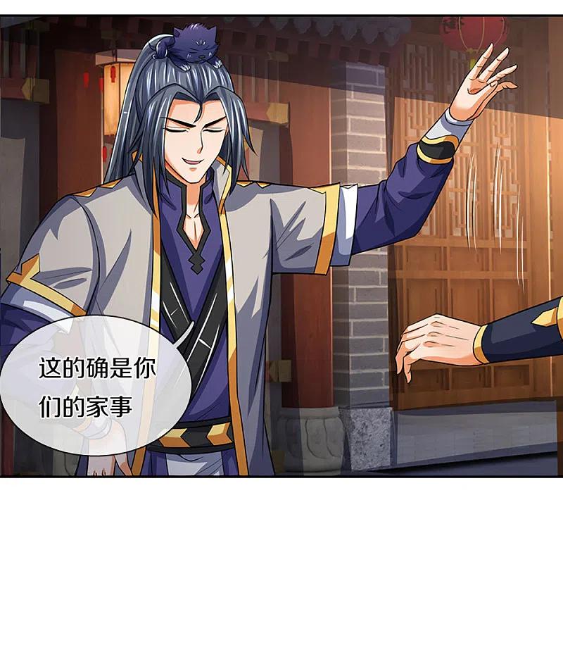 神武天尊339话 敢威胁我的剑？