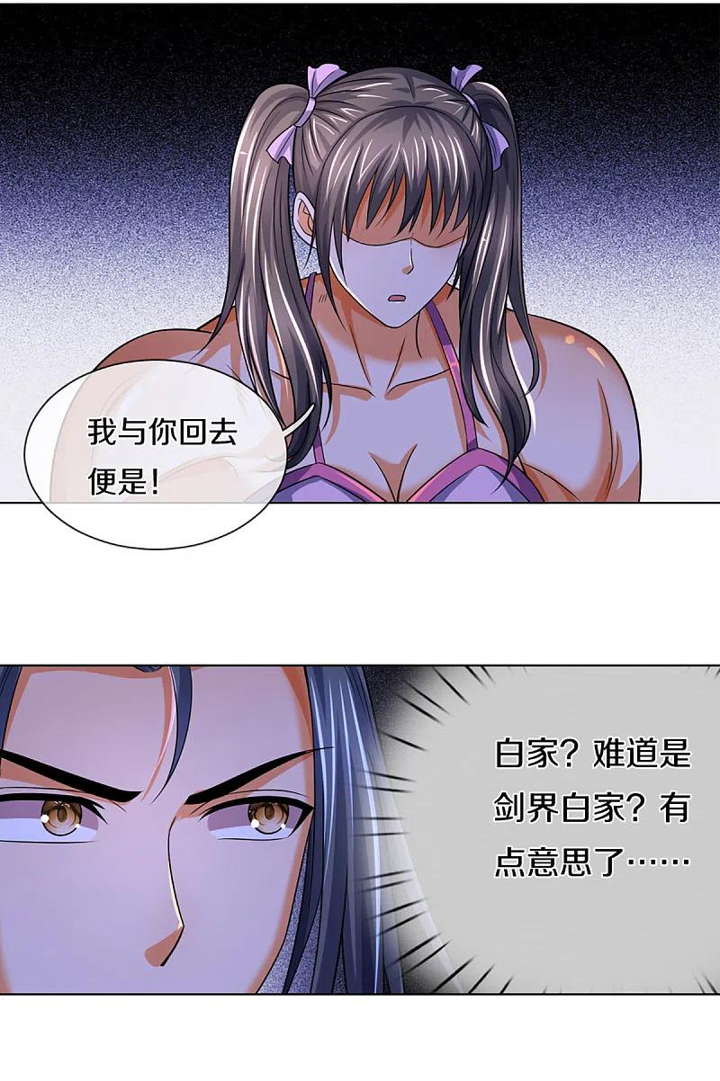 神武天尊339话 敢威胁我的剑？