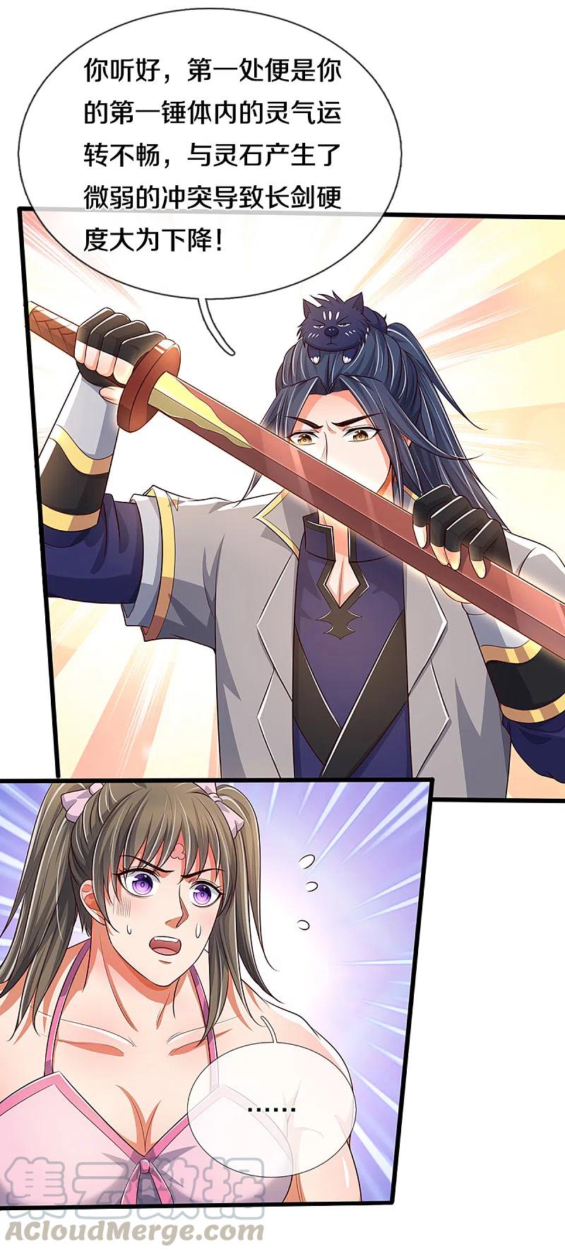 神武天尊339话 敢威胁我的剑？