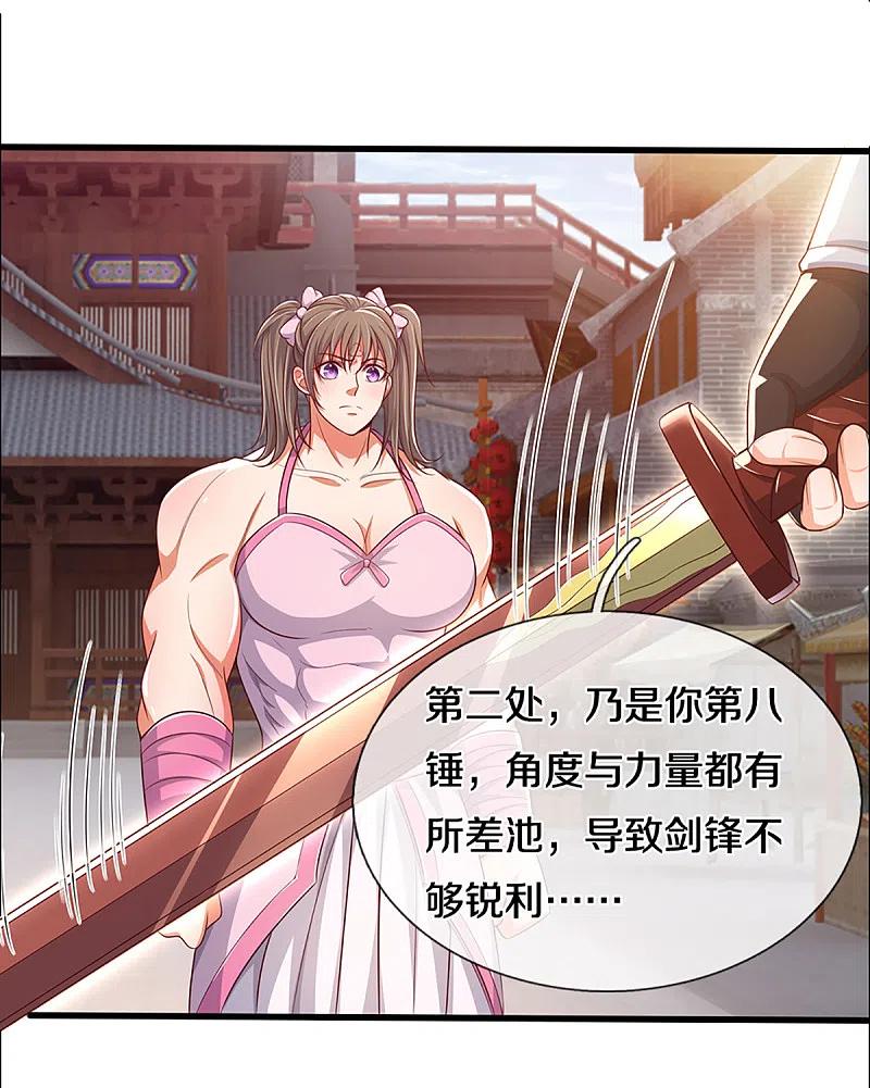 神武天尊339话 敢威胁我的剑？