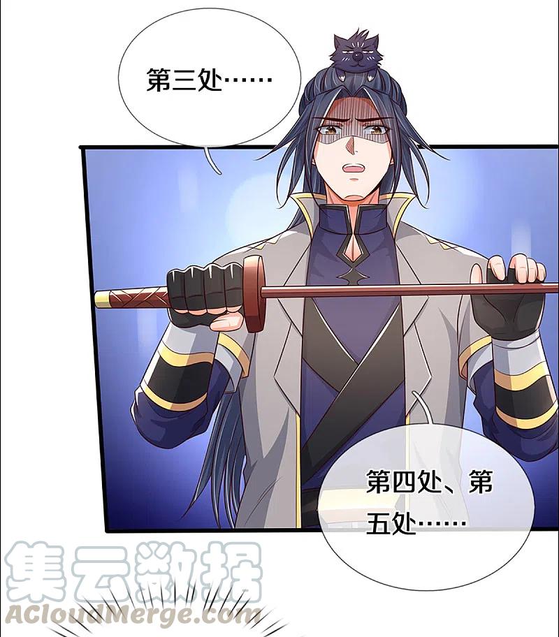 神武天尊339话 敢威胁我的剑？