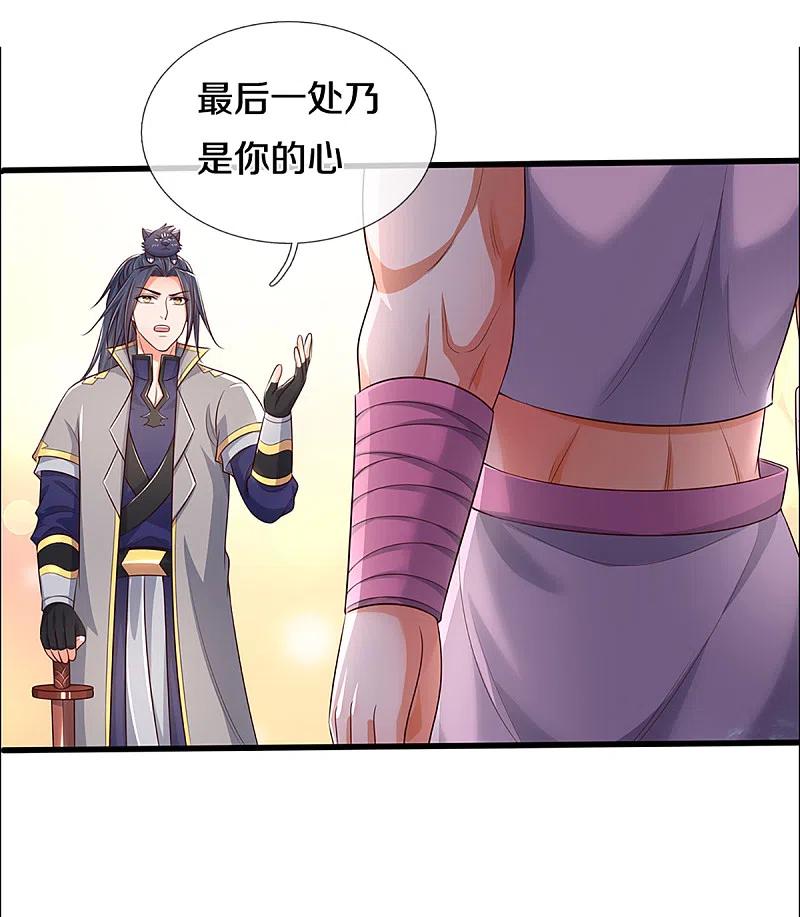 神武天尊339话 敢威胁我的剑？