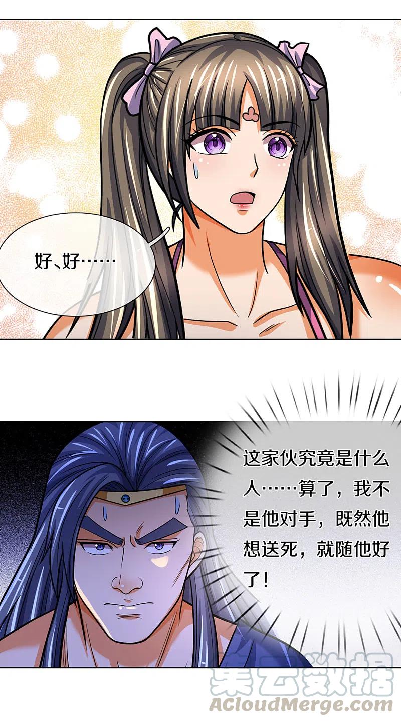 神武天尊340话 为自己活着