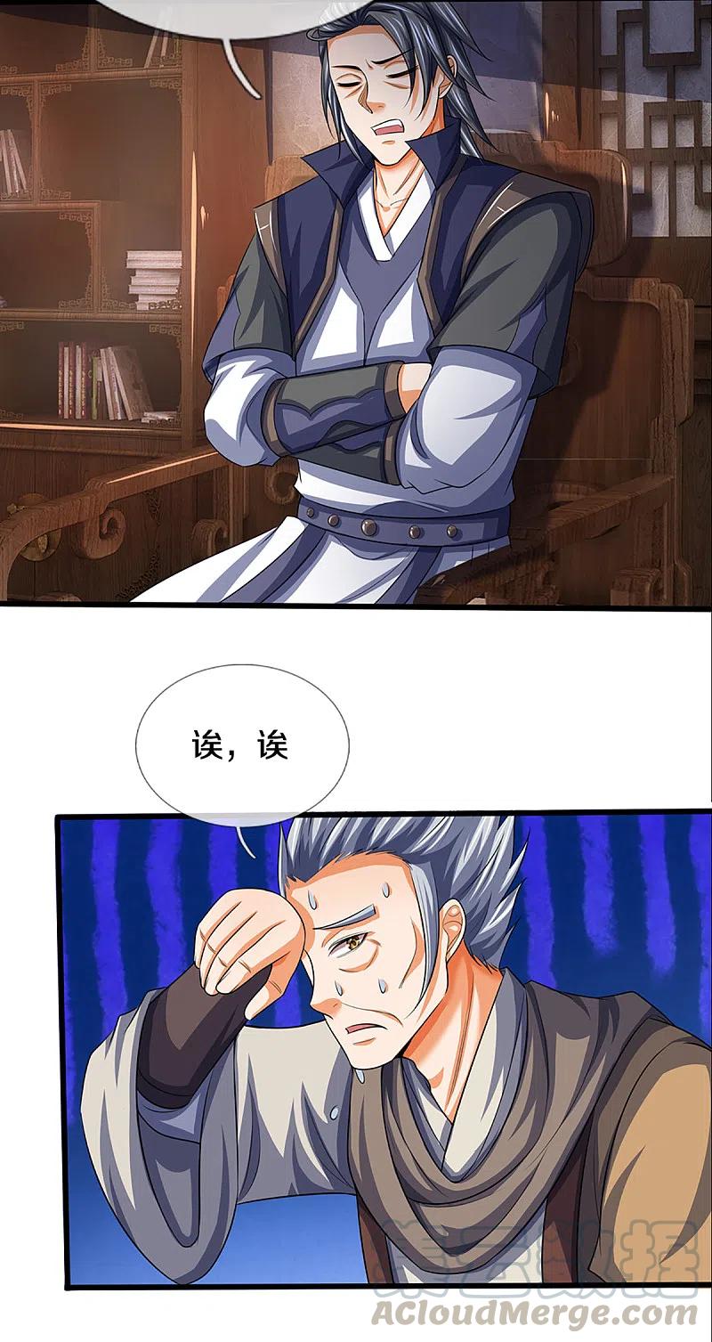 神武天尊340话 为自己活着
