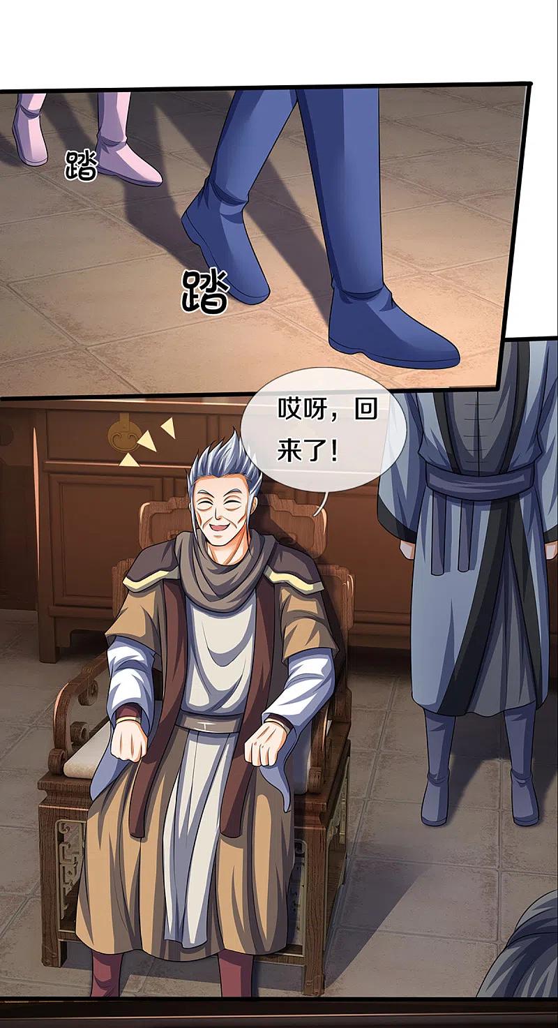 神武天尊340话 为自己活着