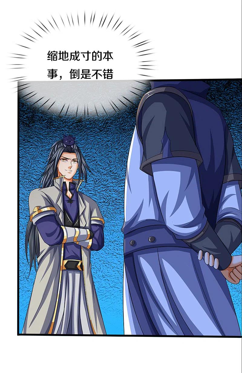 神武天尊340话 为自己活着