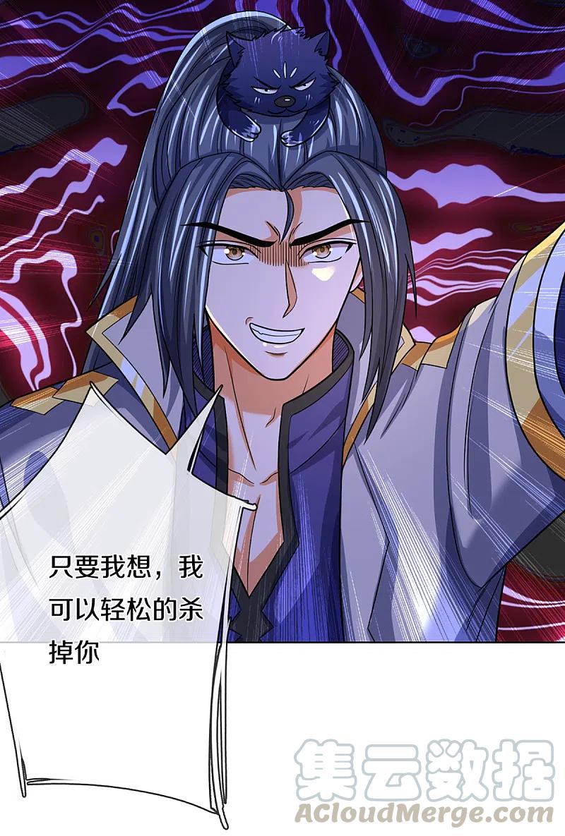 神武天尊340话 为自己活着