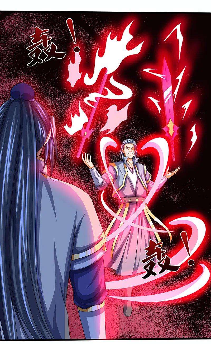 神武天尊341话 抢女人？