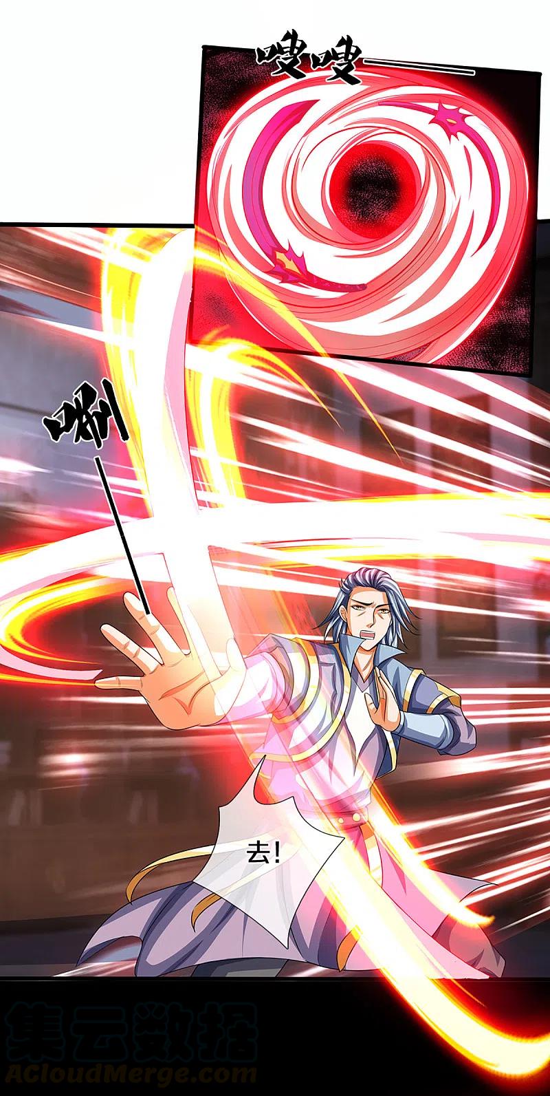 神武天尊341话 抢女人？