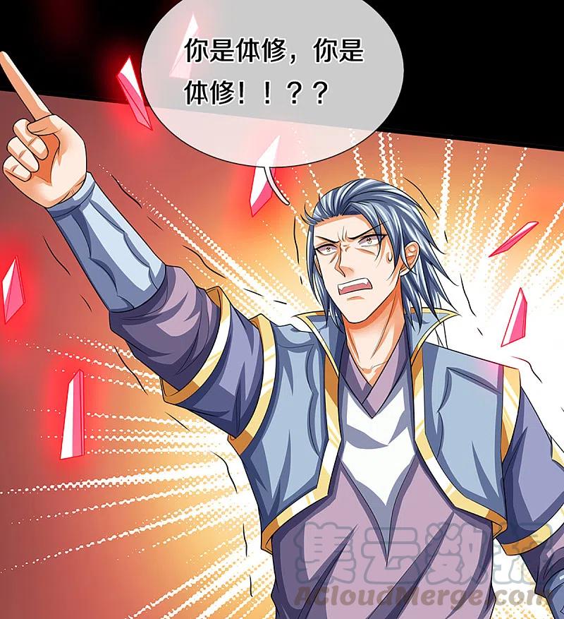 神武天尊341话 抢女人？