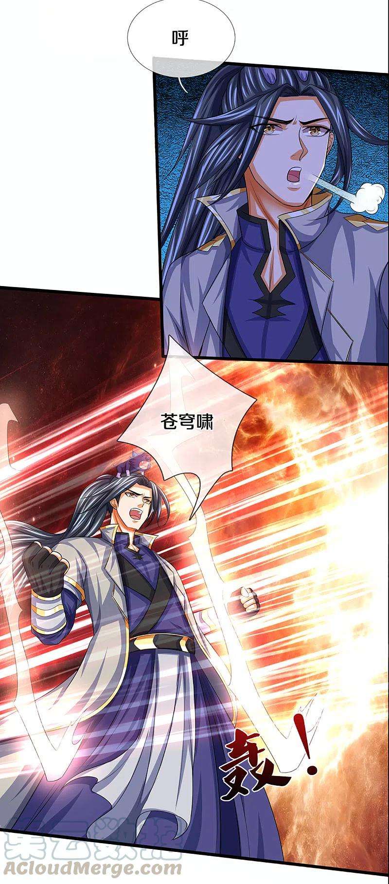 神武天尊341话 抢女人？