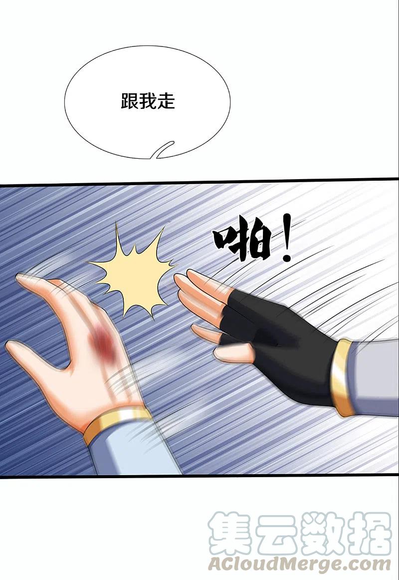 神武天尊341话 抢女人？