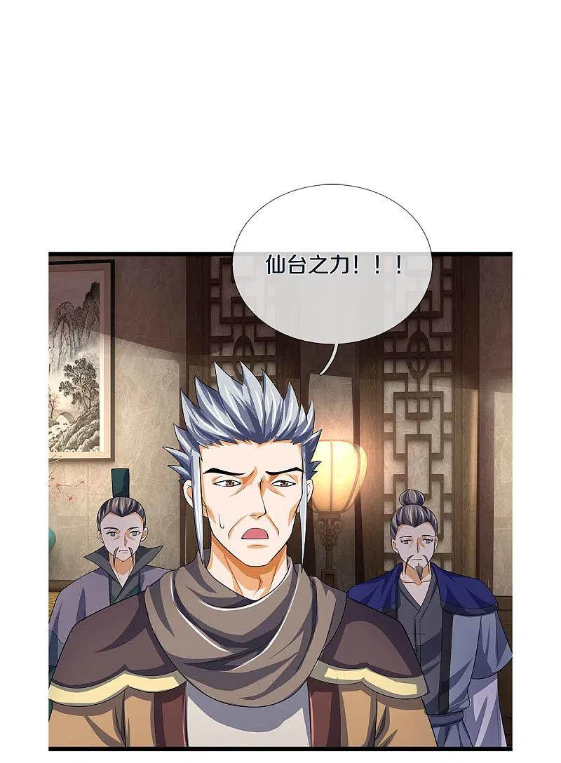 神武天尊342话 仙台之力