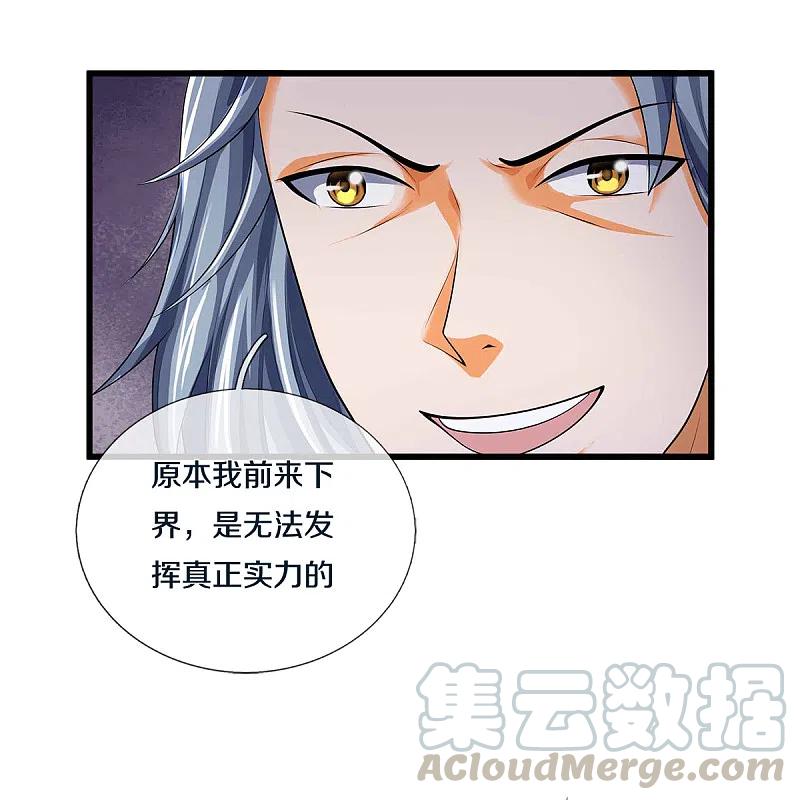 神武天尊342话 仙台之力