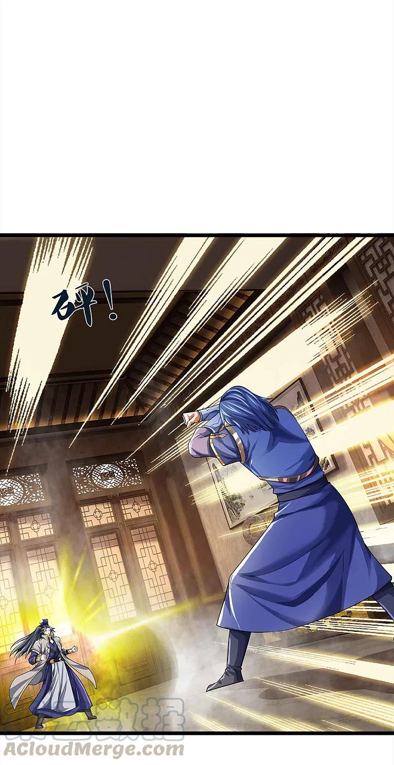 神武天尊342话 仙台之力