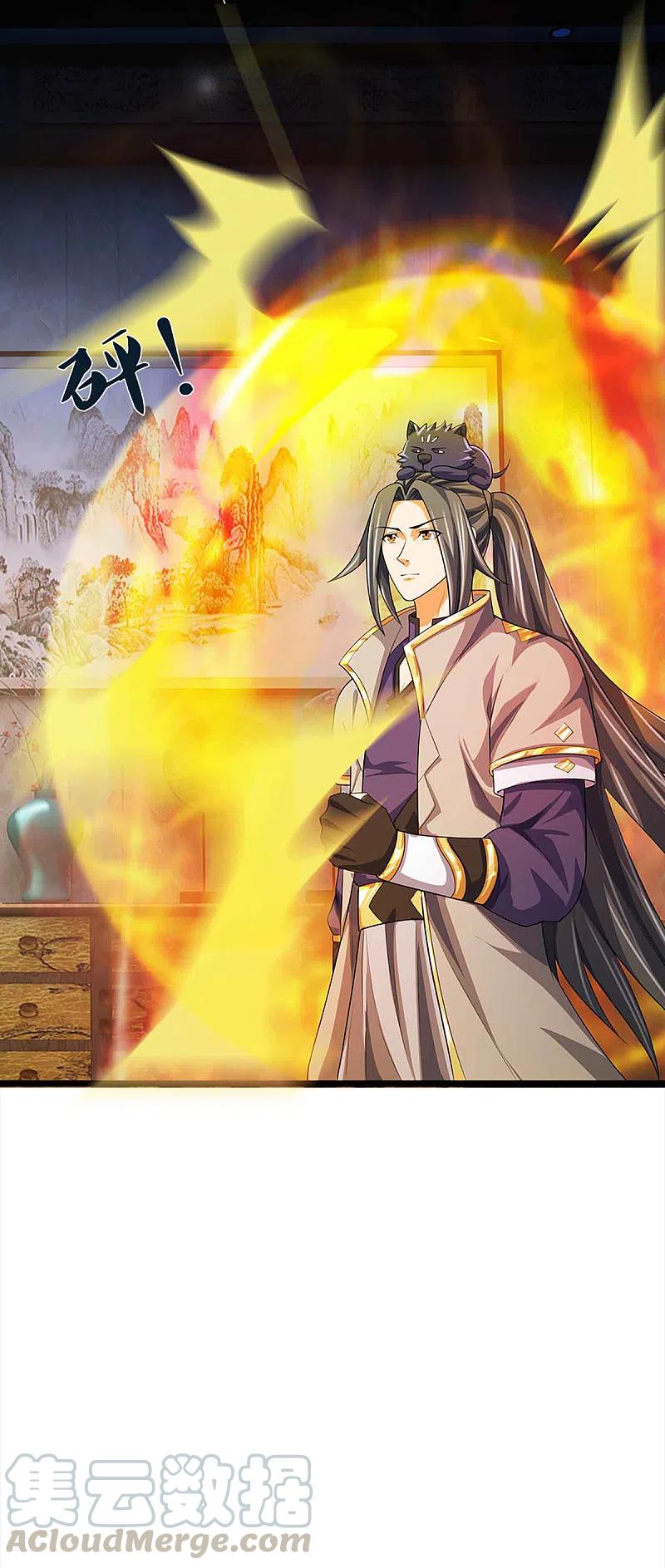 神武天尊342话 仙台之力