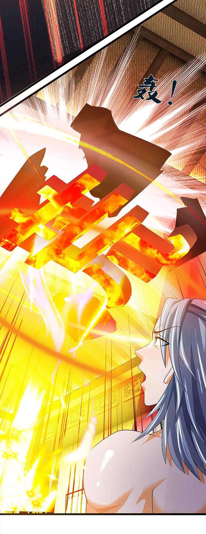 神武天尊342话 仙台之力