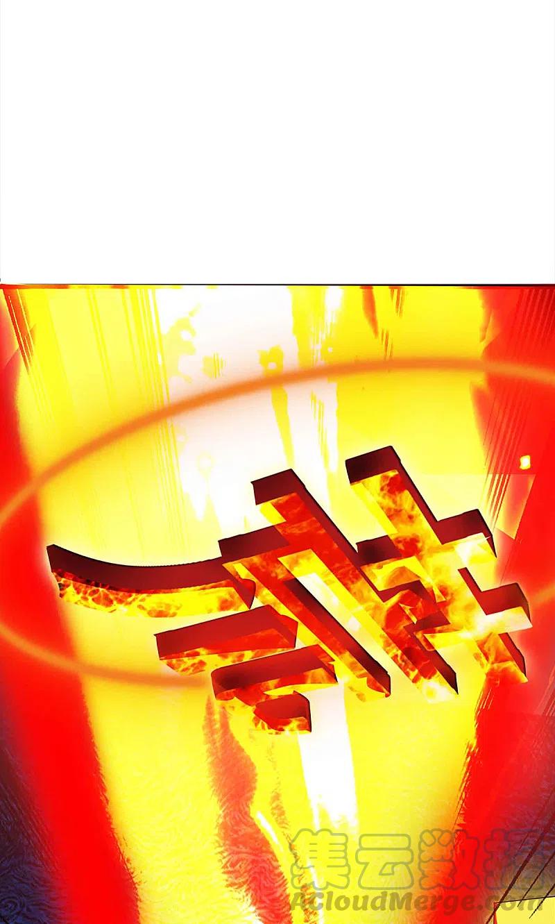 神武天尊342话 仙台之力
