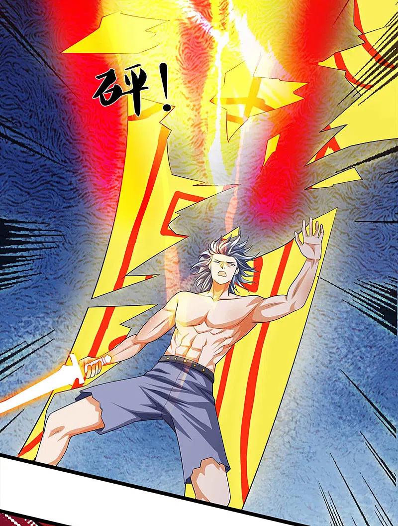 神武天尊342话 仙台之力