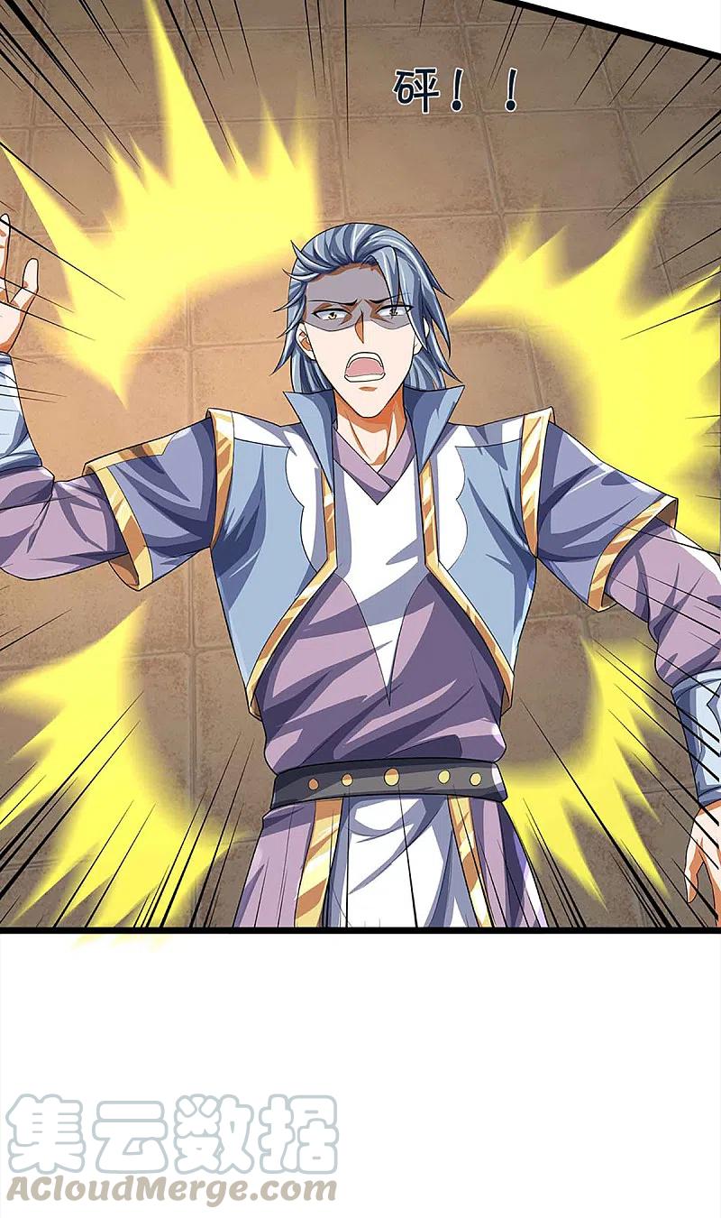 神武天尊342话 仙台之力