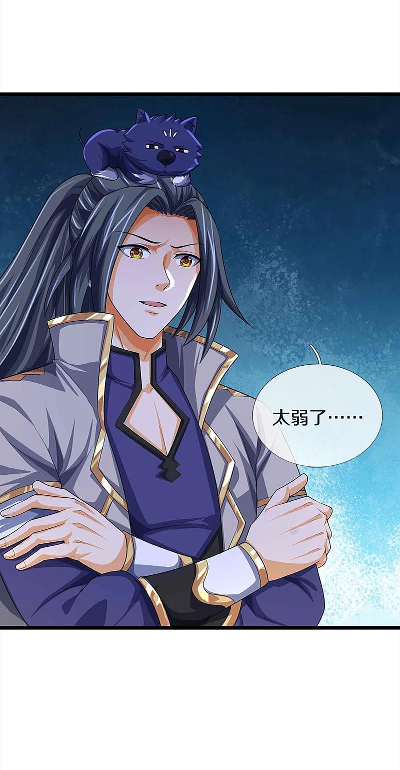 神武天尊342话 仙台之力