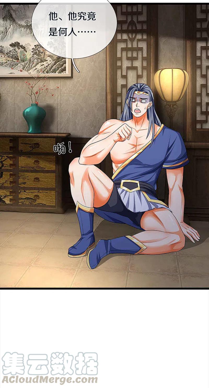 神武天尊343话 跟我走