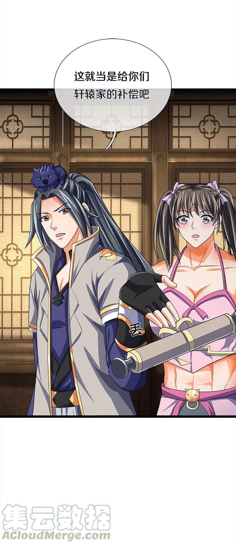 神武天尊343话 跟我走