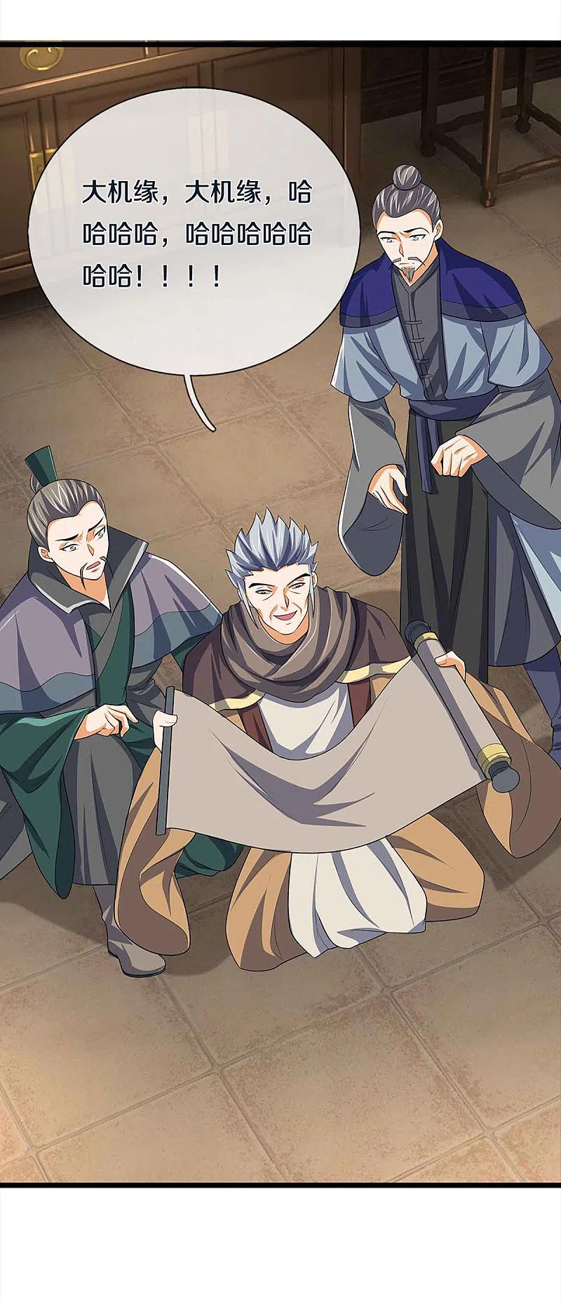 神武天尊343话 跟我走
