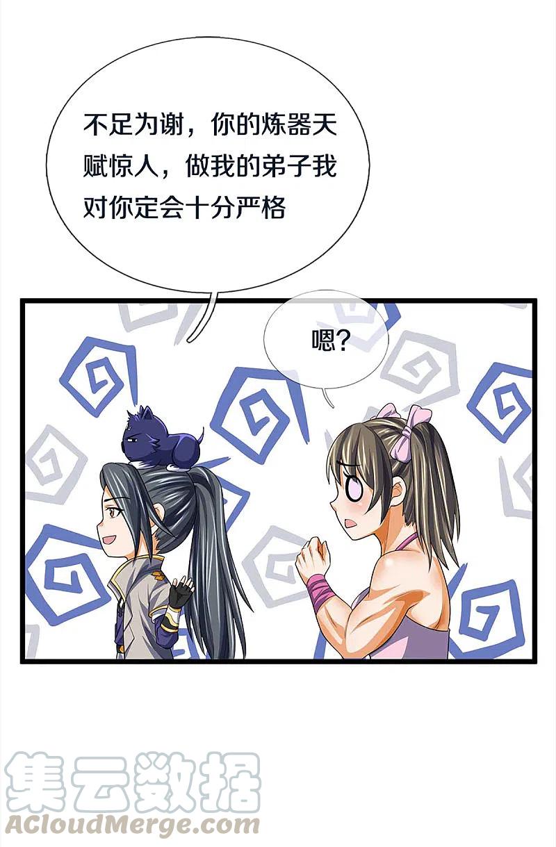 神武天尊343话 跟我走