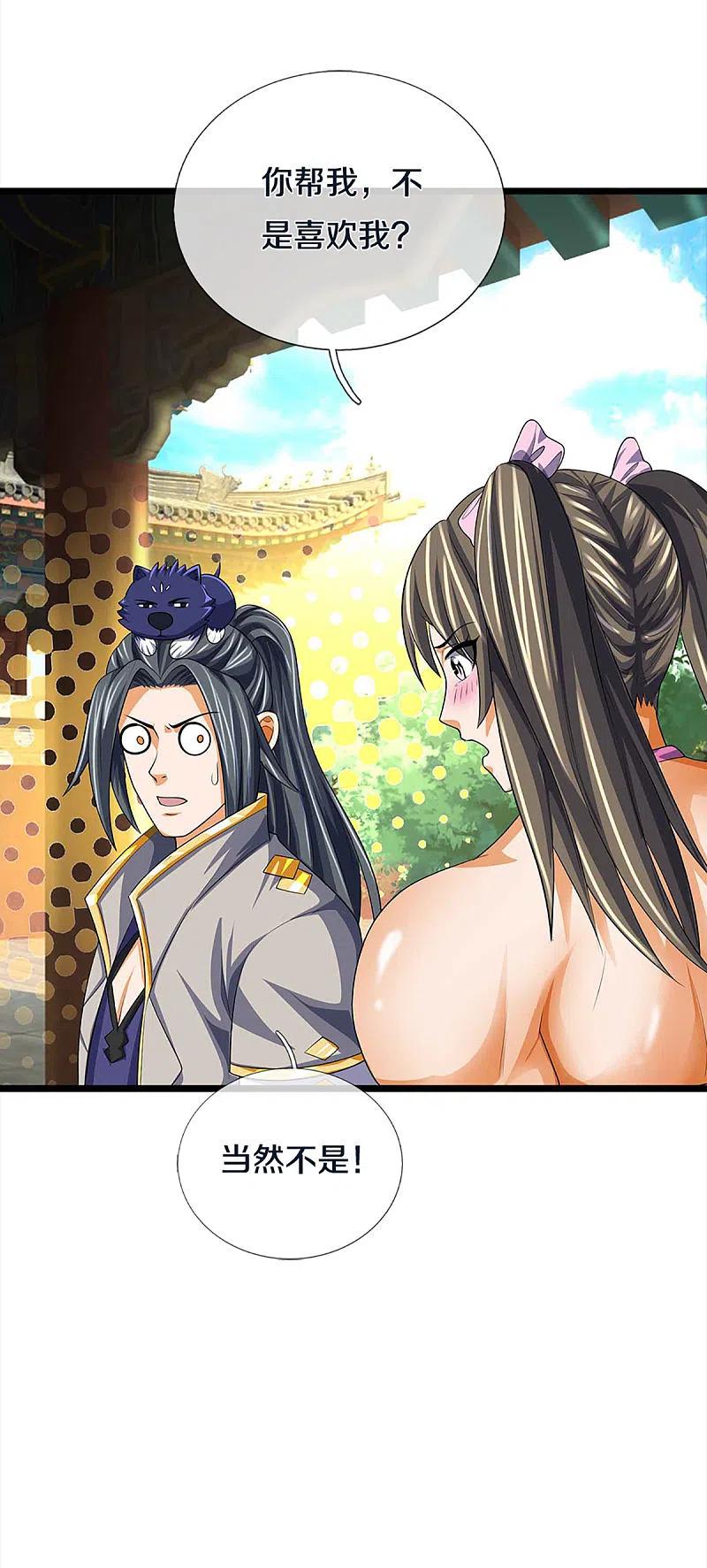 神武天尊343话 跟我走