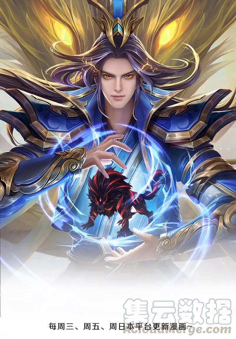 神武天尊344话 心怀鬼胎