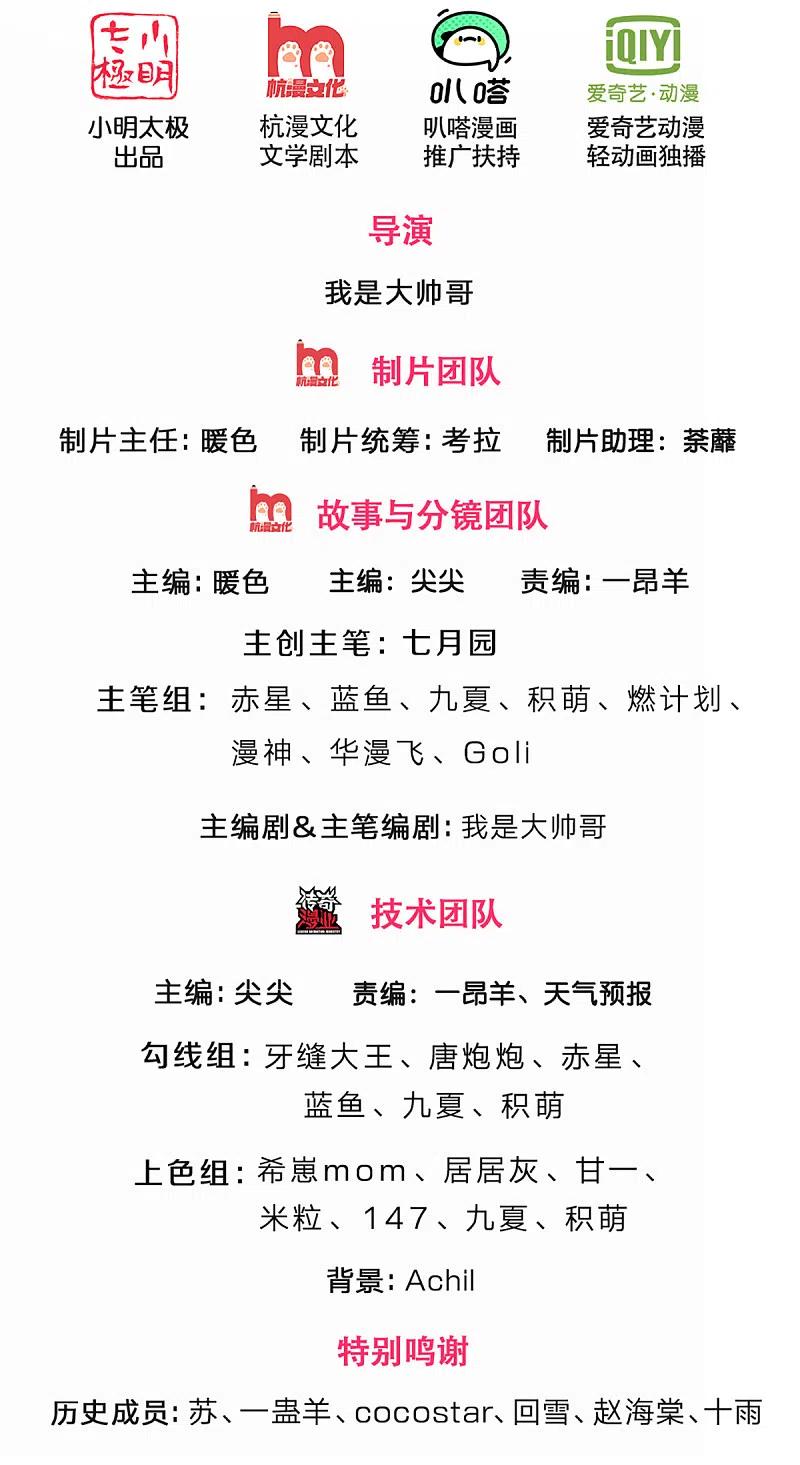 神武天尊344话 心怀鬼胎