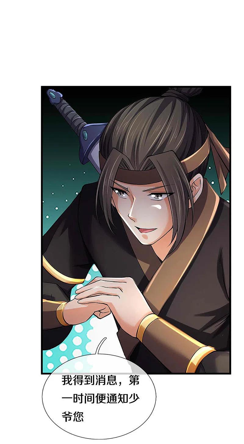 神武天尊344话 心怀鬼胎