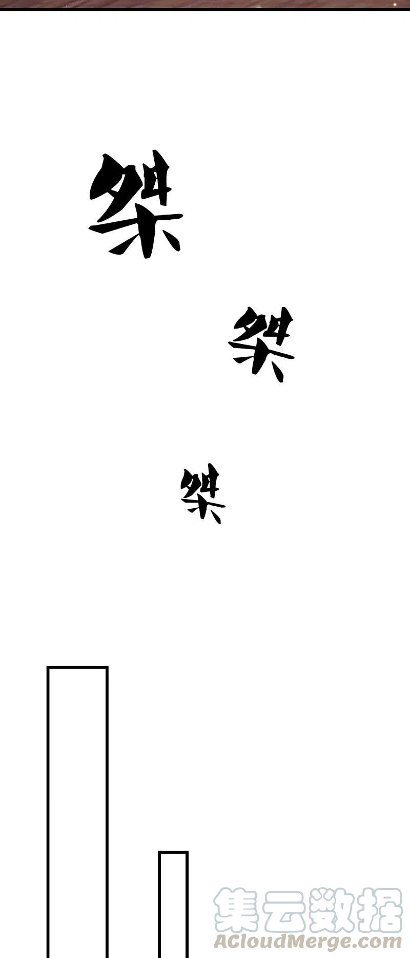 神武天尊344话 心怀鬼胎