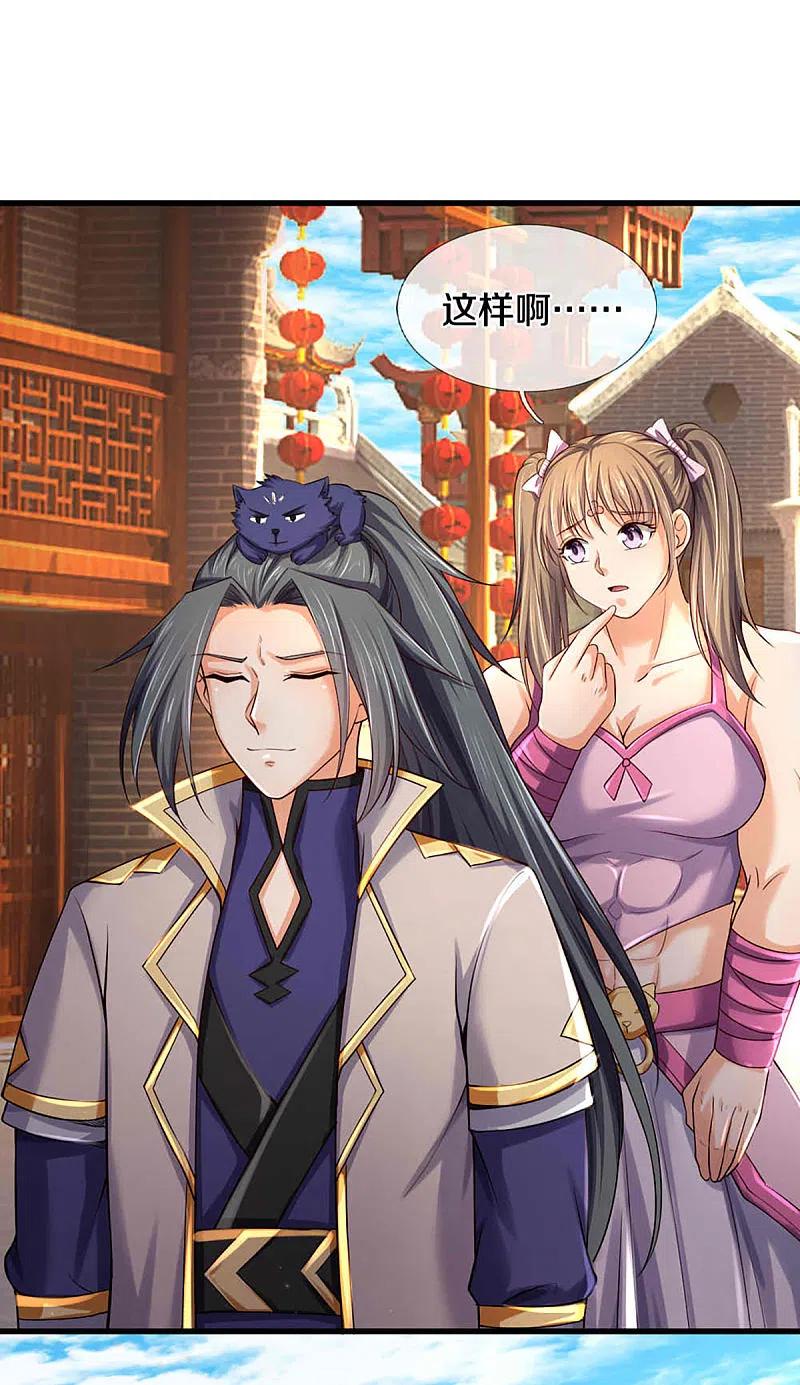 神武天尊344话 心怀鬼胎