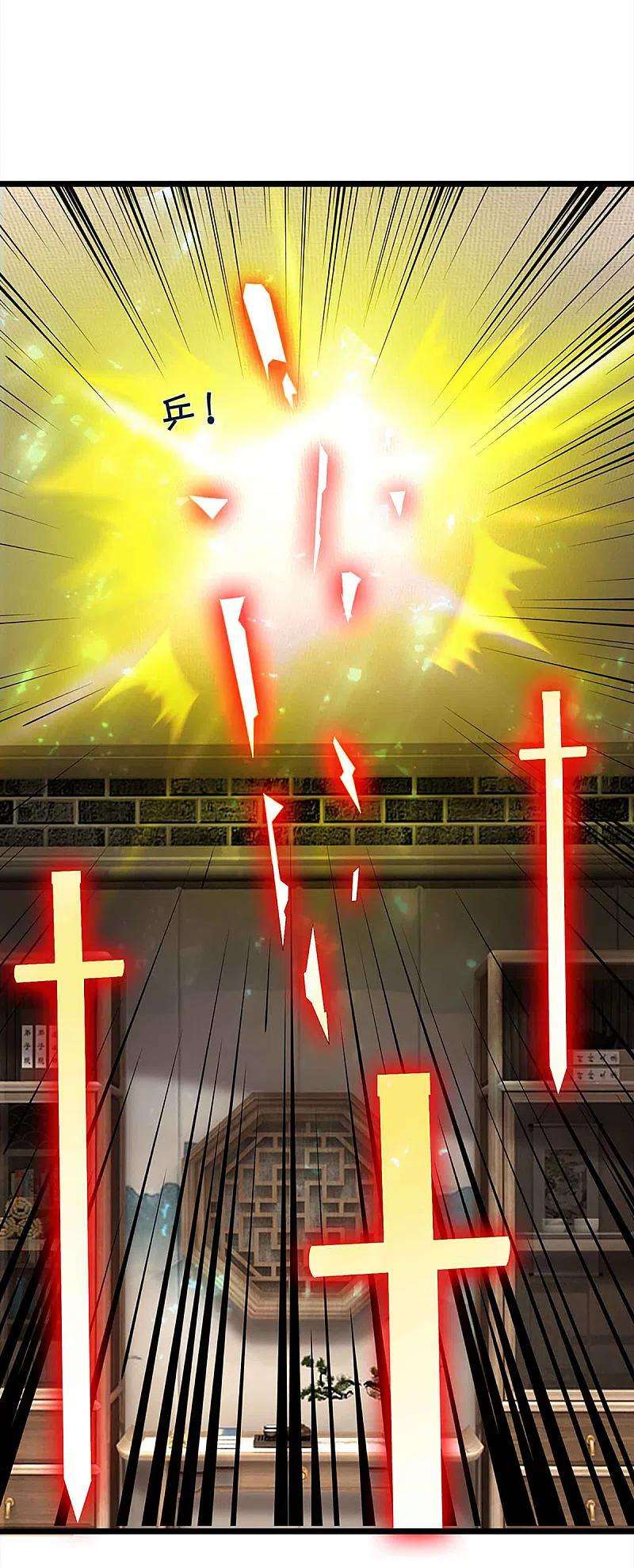 神武天尊344话 心怀鬼胎